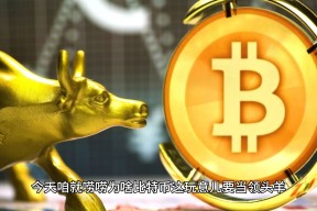 半岛体育官网-LDO冲破160美元大关，牛市是否已来临？