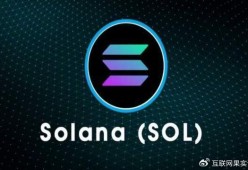 半岛体育娱乐-SOL空投即将开始，参与用户将获ADA枚代币的简单介绍