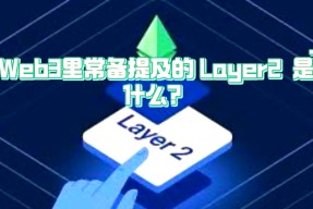 半岛体育APP-主流媒体报道，Layer2交易量再创新高