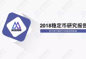 社区反馈称，稳定币开启全新生态布局的简单介绍
