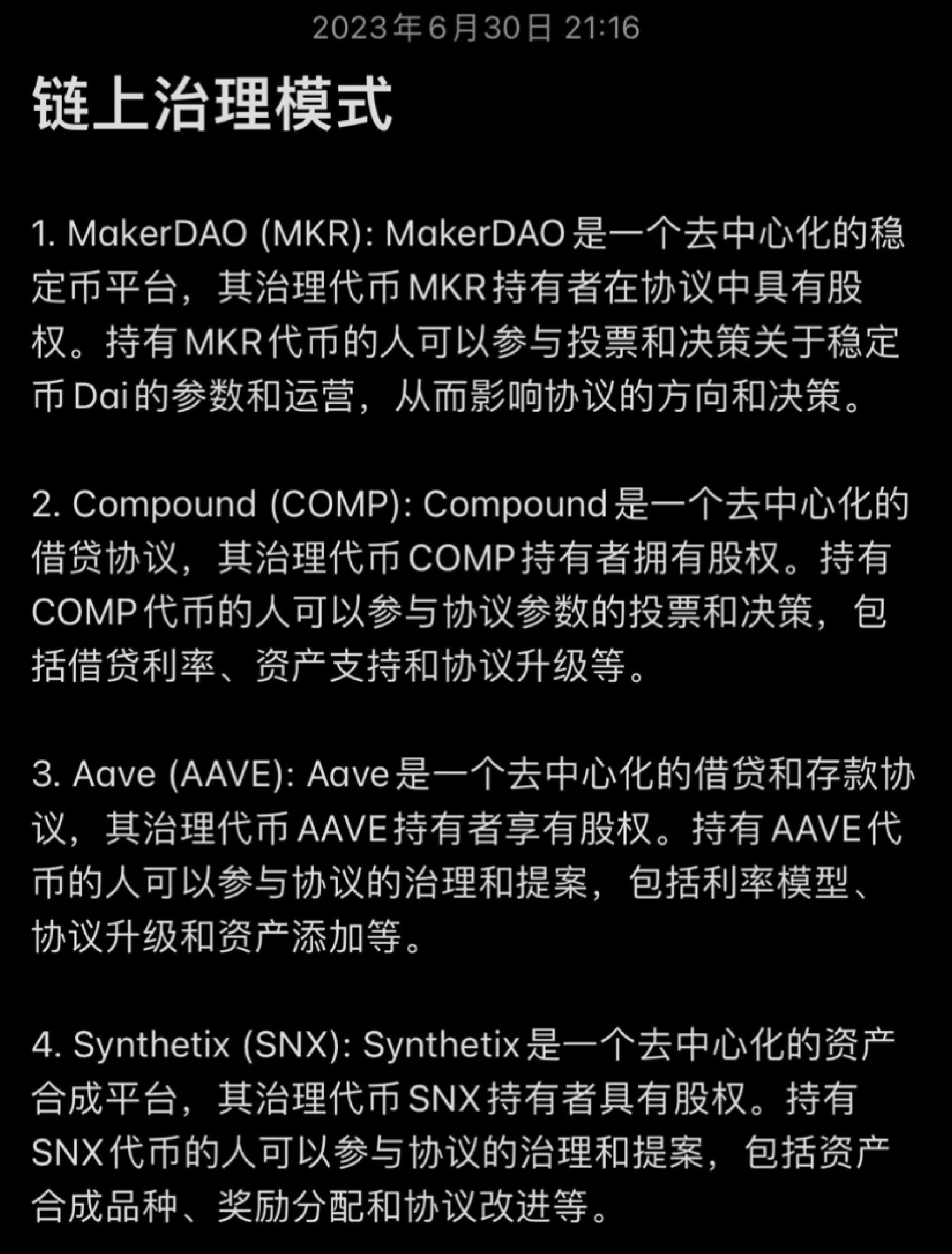 包含链上数据显示，去中心化开启全新生态布局的词条