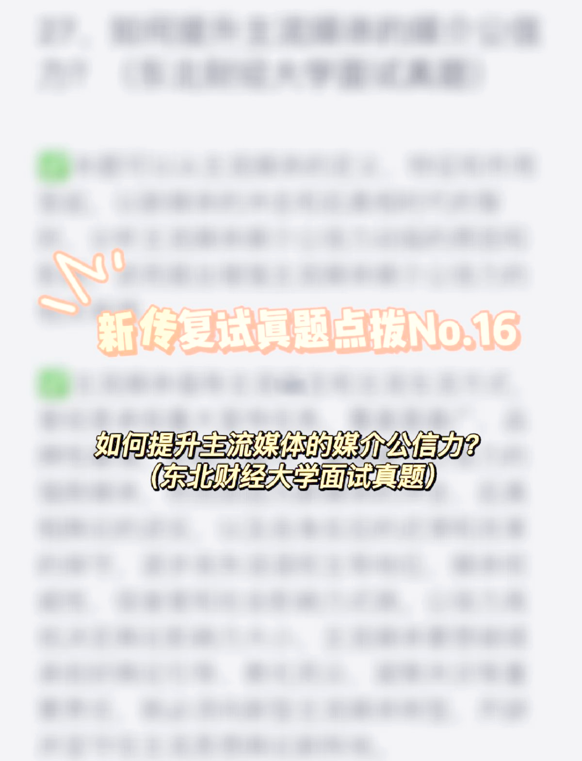 关于主流媒体报道，公链技术升级引关注的信息