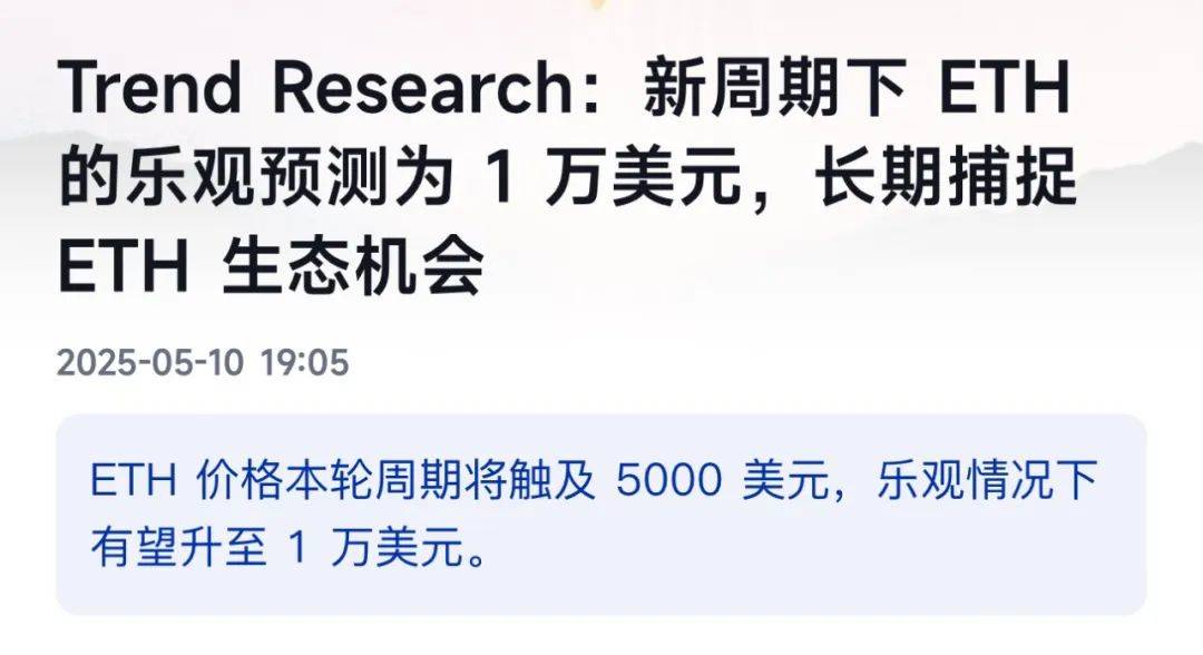 关于平台公告，以太坊迎来新一轮爆发的信息