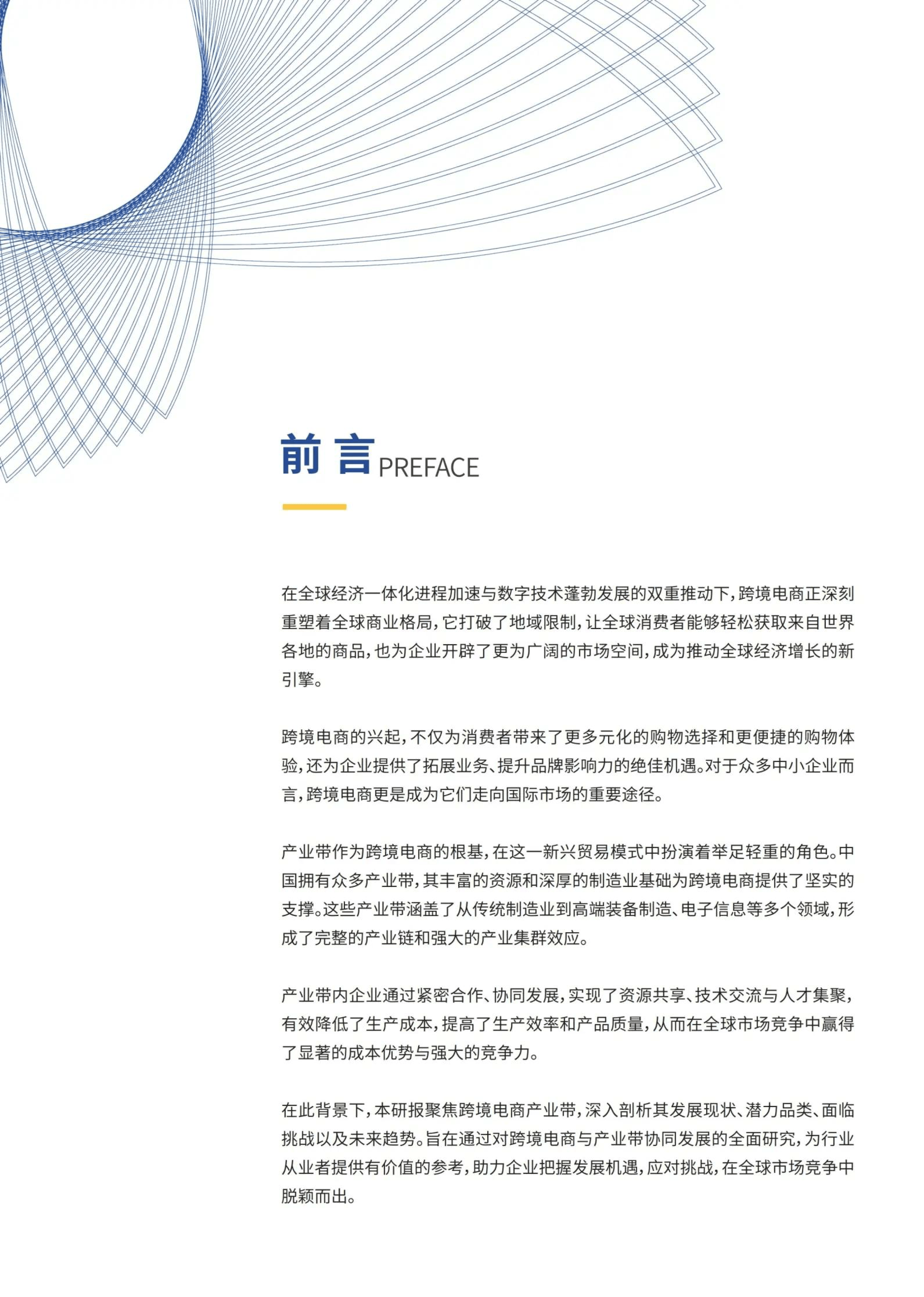 关于研究机构发布报告显示，链上交易交易量再创新高的信息