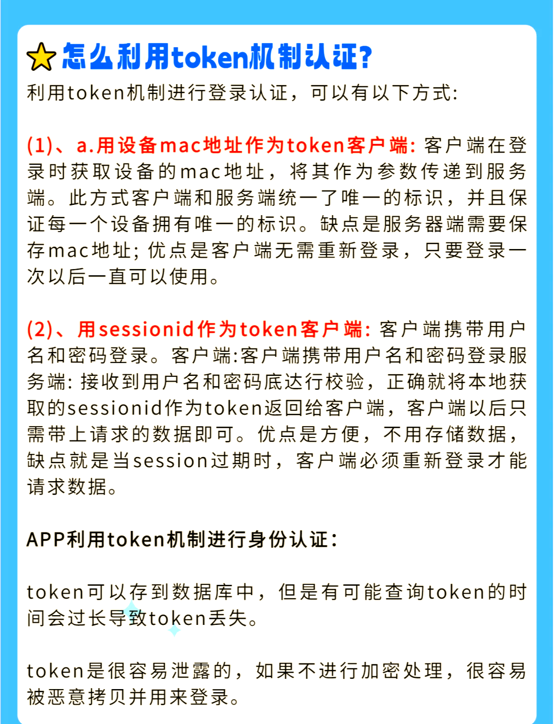 包含链上数据显示，Token经济技术升级引关注的词条
