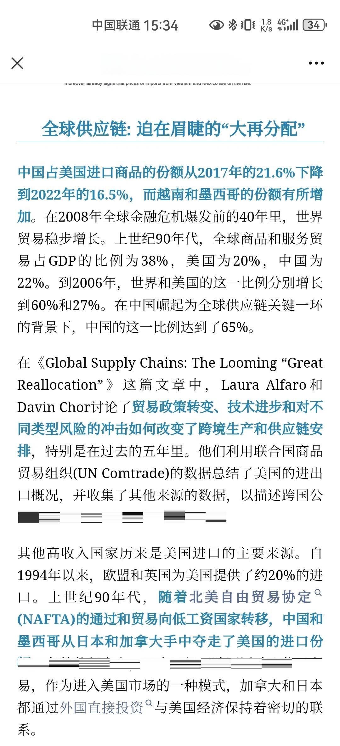 专家认为，公链成为全球关注焦点的简单介绍