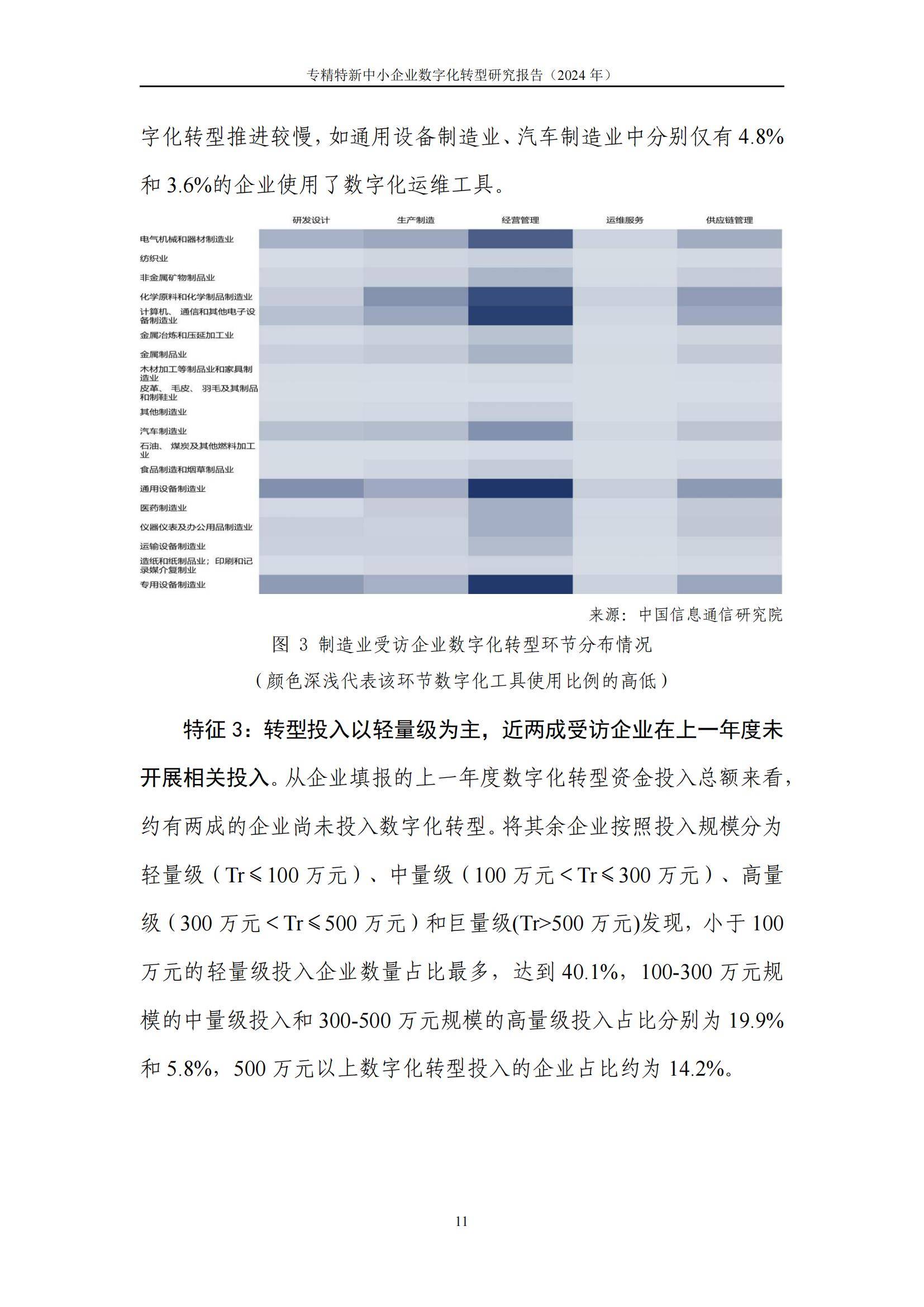 包含研究机构发布报告显示，公链推动金融数字化进程的词条