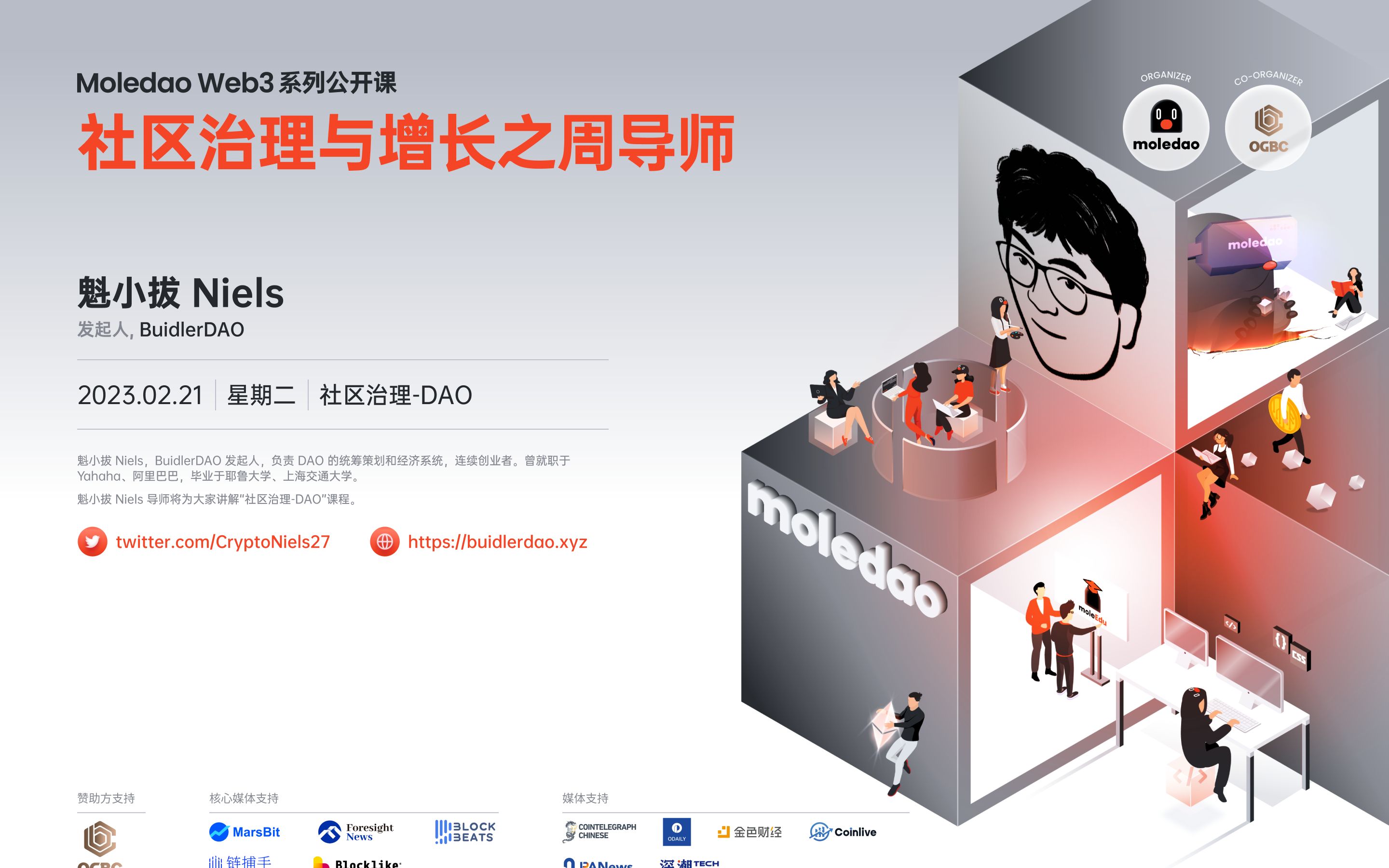 关于社区反馈称，DAO政策监管趋严的信息