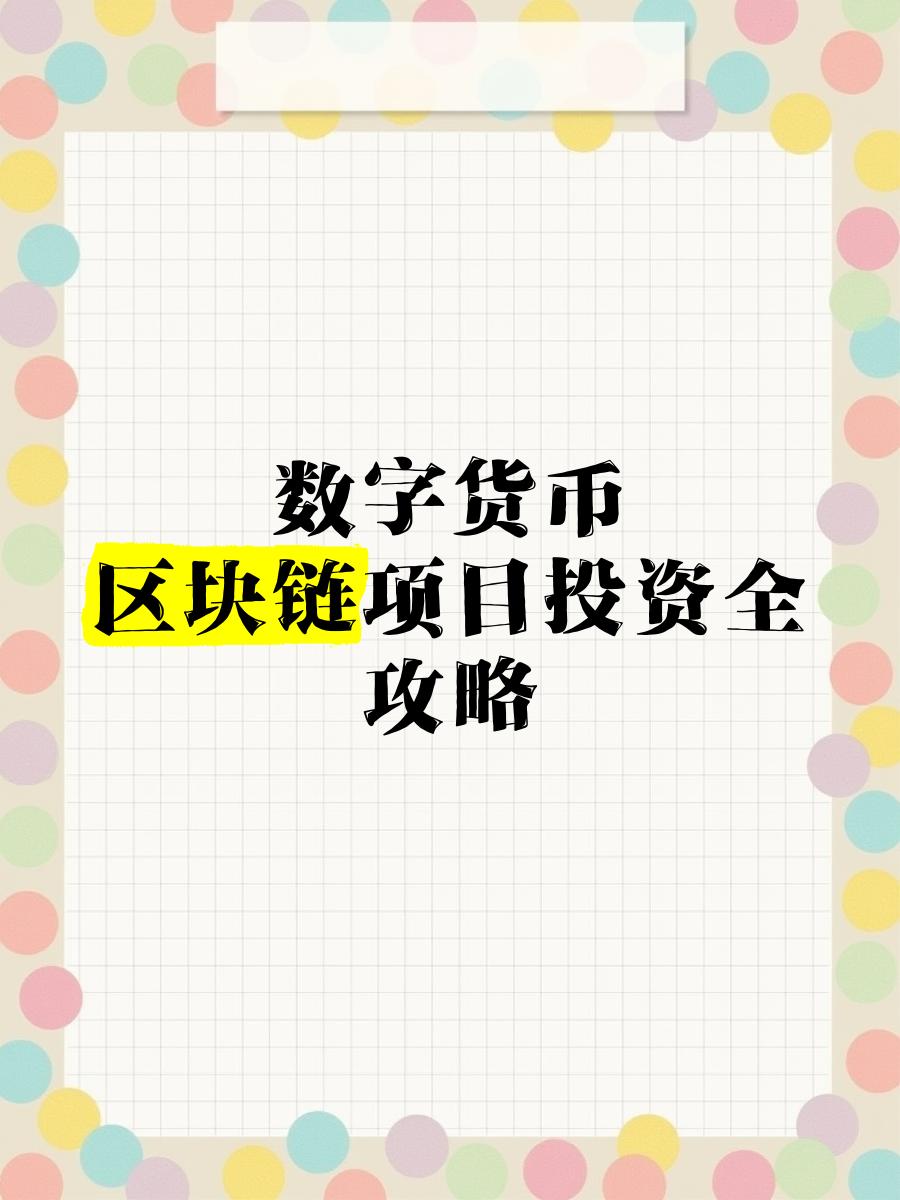 区块链安全事件投资需警惕风险，资本市场反应积极。的简单介绍