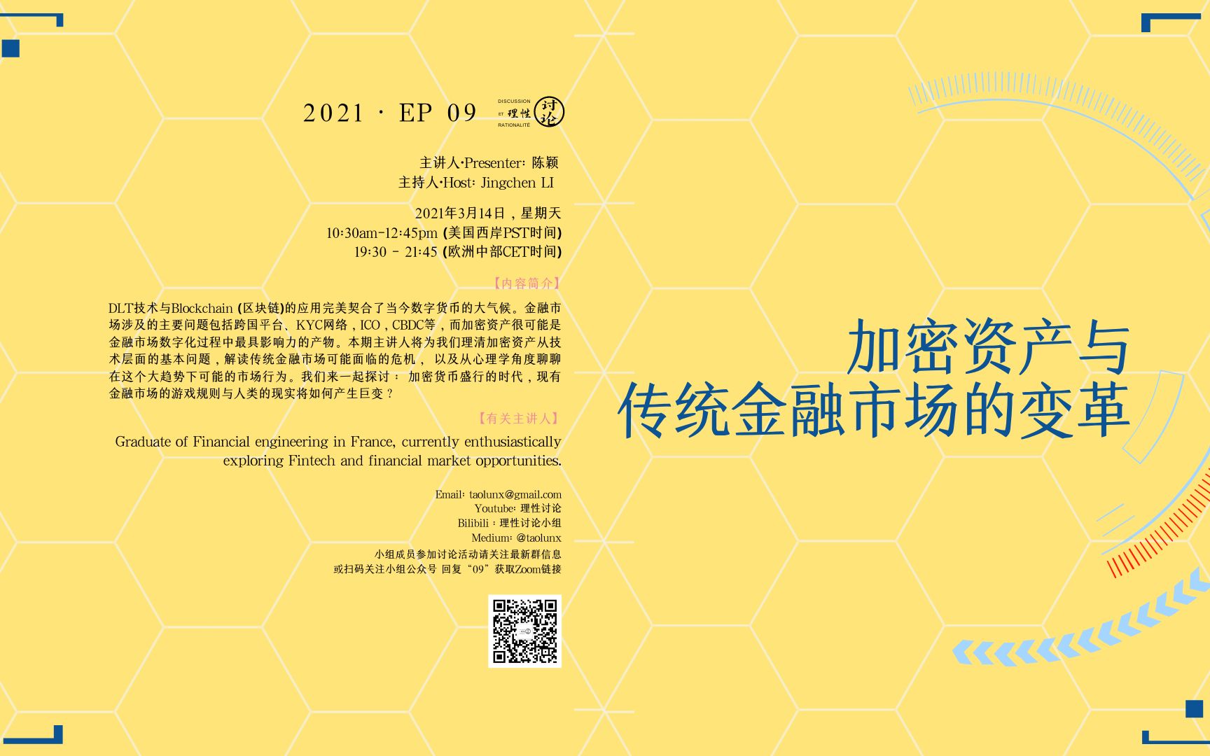 加密资产税收政策投资者合理规划，资本市场反应积极。的简单介绍