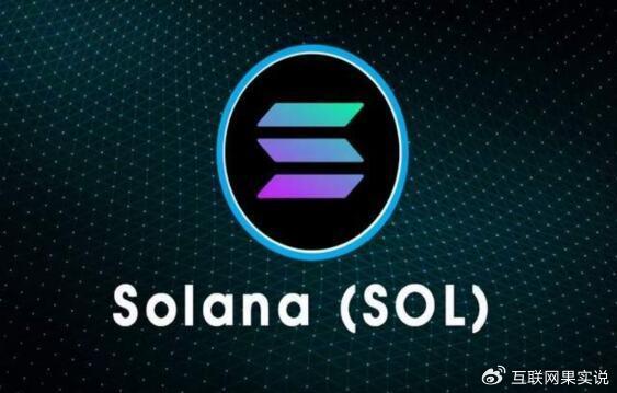 SOL空投即将开始，参与用户将获ADA枚代币的简单介绍