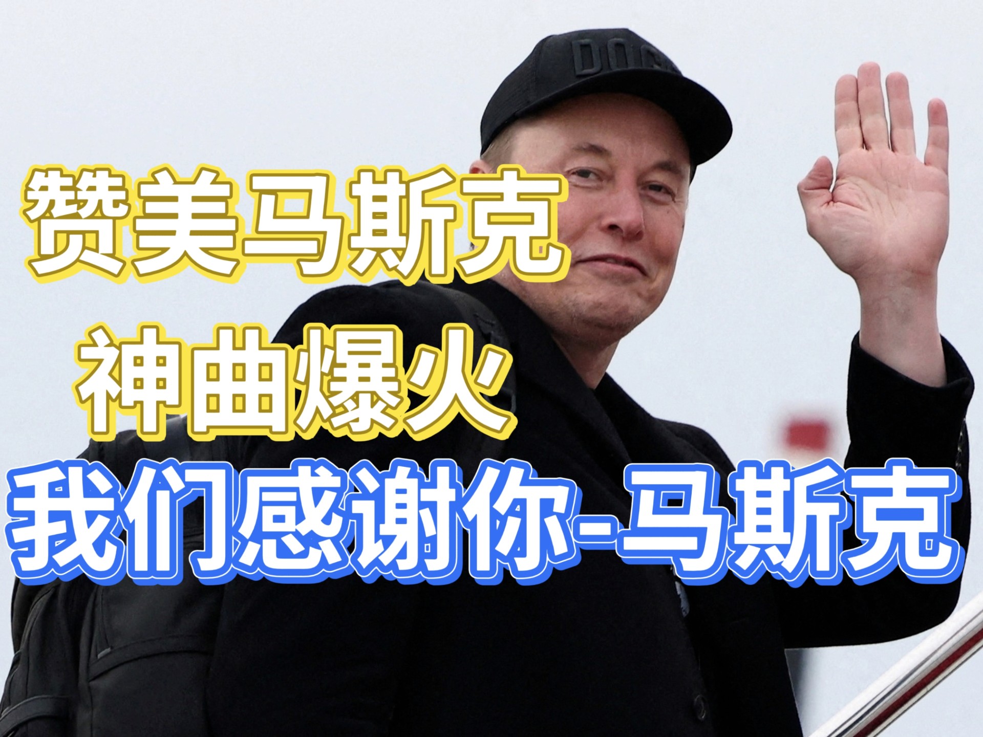包含马斯克再次发推，XRP瞬间上上扬ADA%！的词条