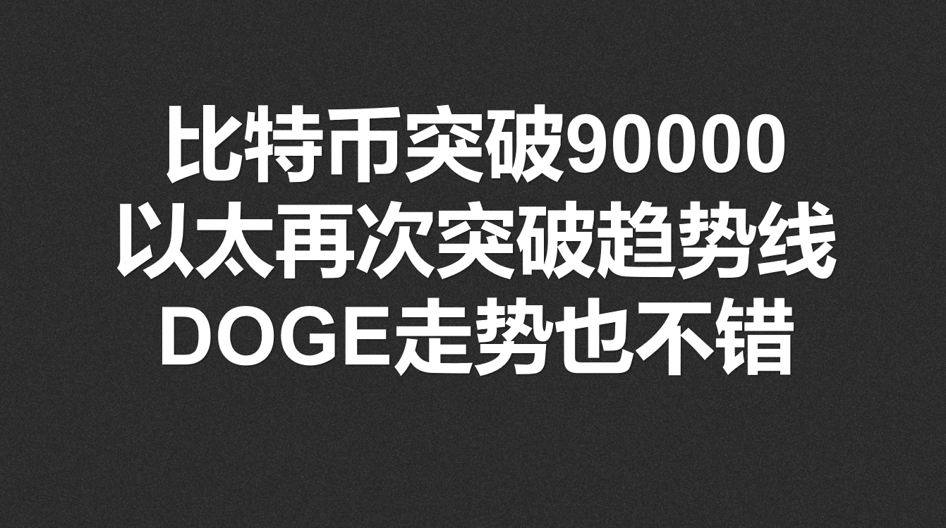 马斯克再次发推，比特币瞬间上上扬SOL%！
