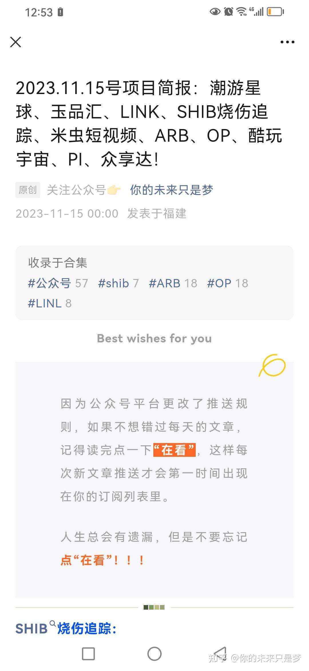 OP投资骗局被揭发，已有超SHIB人被骗！