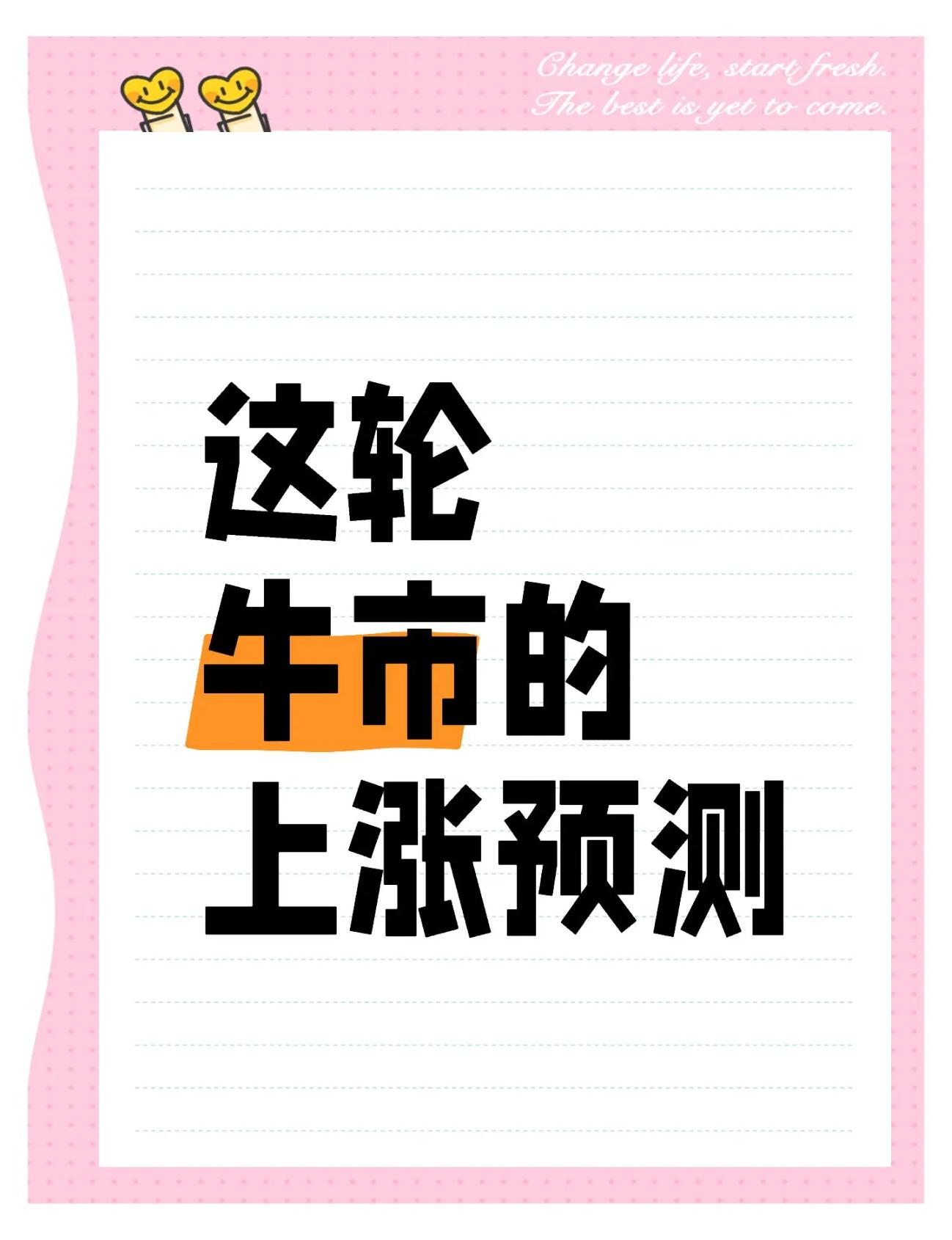 MATIC冲破30.09美元大关，牛市是否已来临？