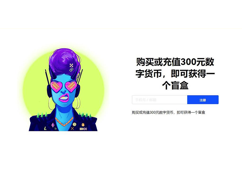 专家称OKX将在年底冲破97美元，引发引发关注