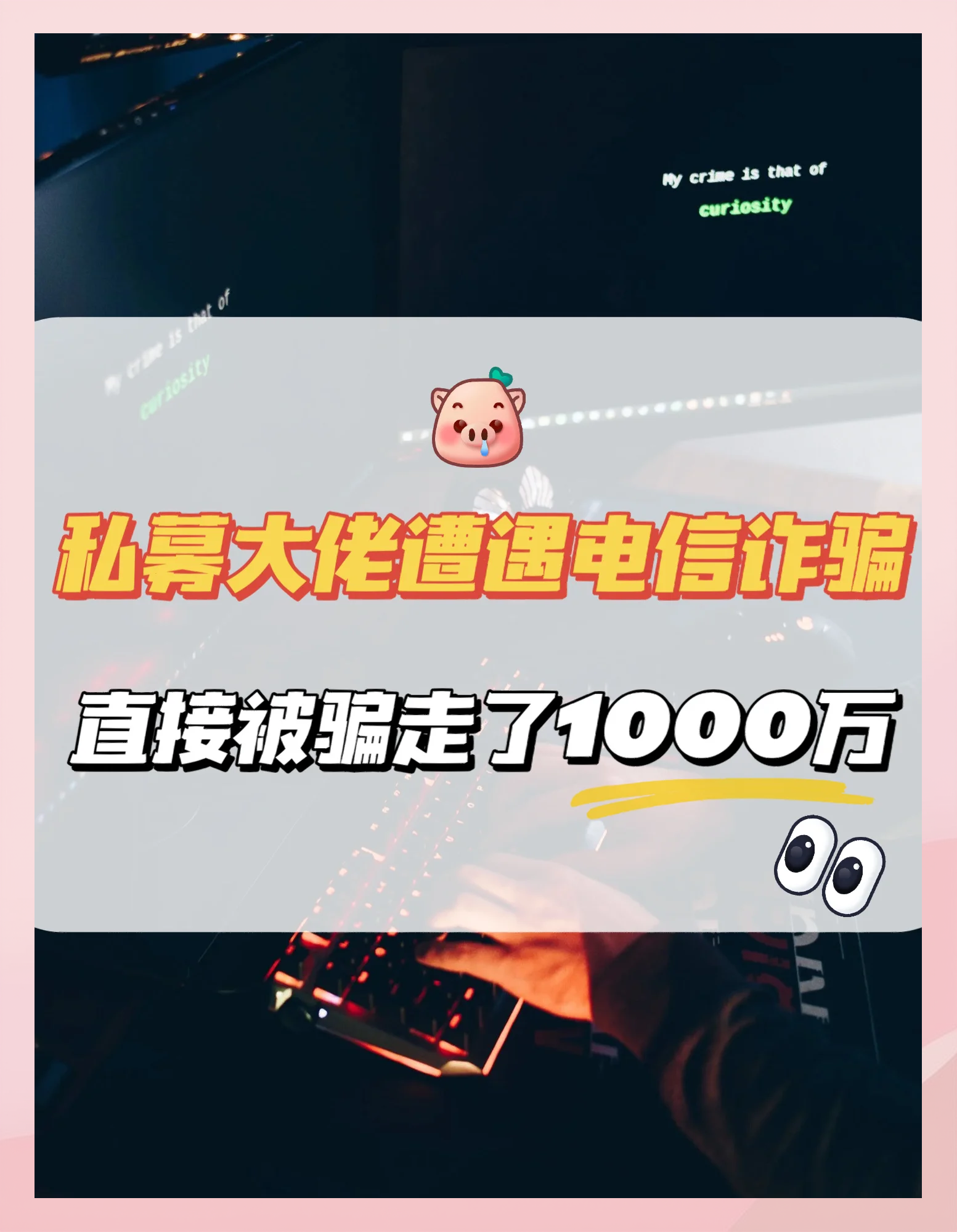 ARB投资骗局被揭发，已有超110人被骗！