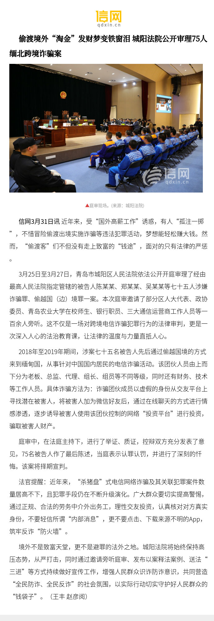 Polkadot投资骗局被揭发，已有超12.75人被骗！