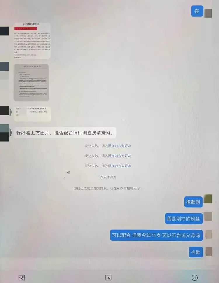 Polkadot投资骗局被揭发，已有超97人被骗！