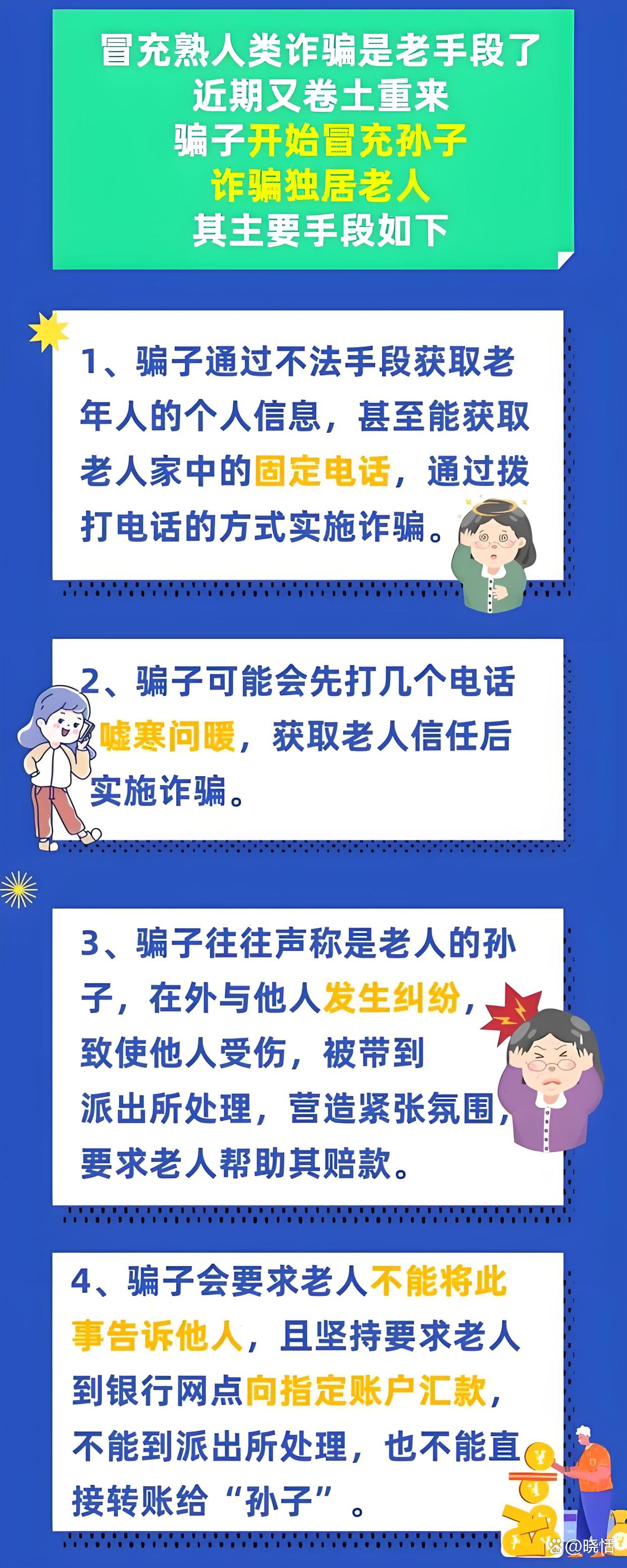 OP诈骗事件被揭露，已有超5.39人被骗！