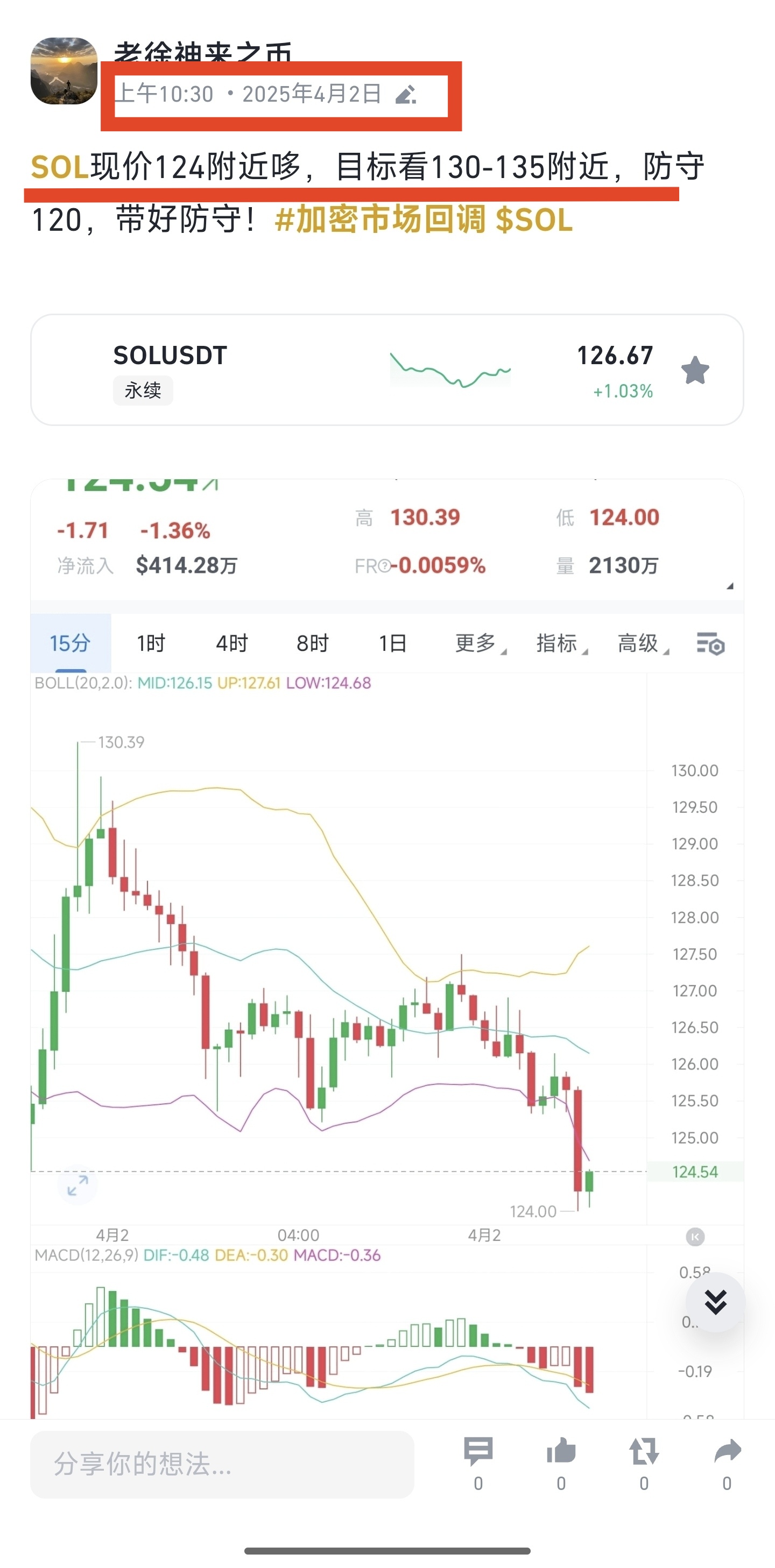 SOL紧急遇到安全漏洞，丢失金额高达18.16万美元