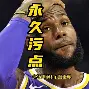 湖人凯尔特人2010总决赛第一场